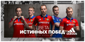 CSKA Moscou 2016 maillot domicile officiel 15-16